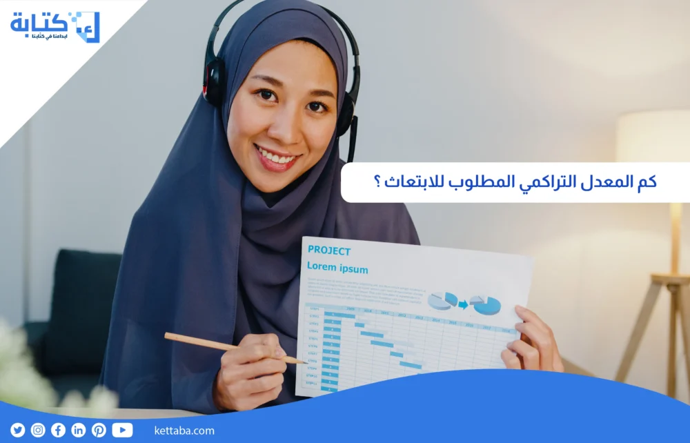 كم المعدل التراكمي المطلوب للابتعاث ؟