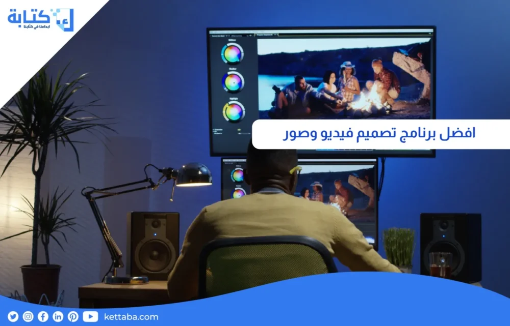 افضل برنامج تصميم فيديو وصور