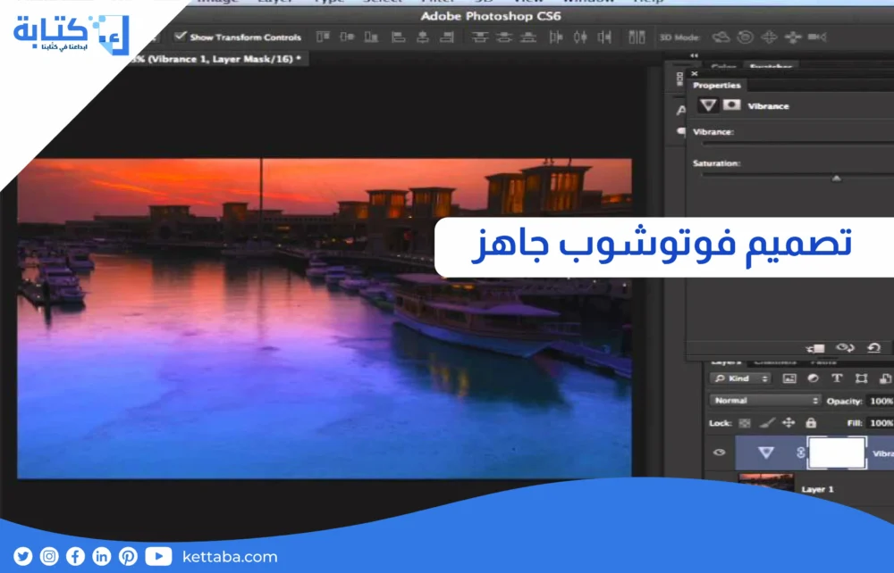 تصميم فوتوشوب جاهز