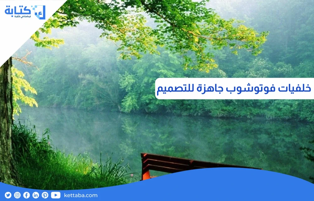 خلفيات فوتوشوب جاهزة للتصميم