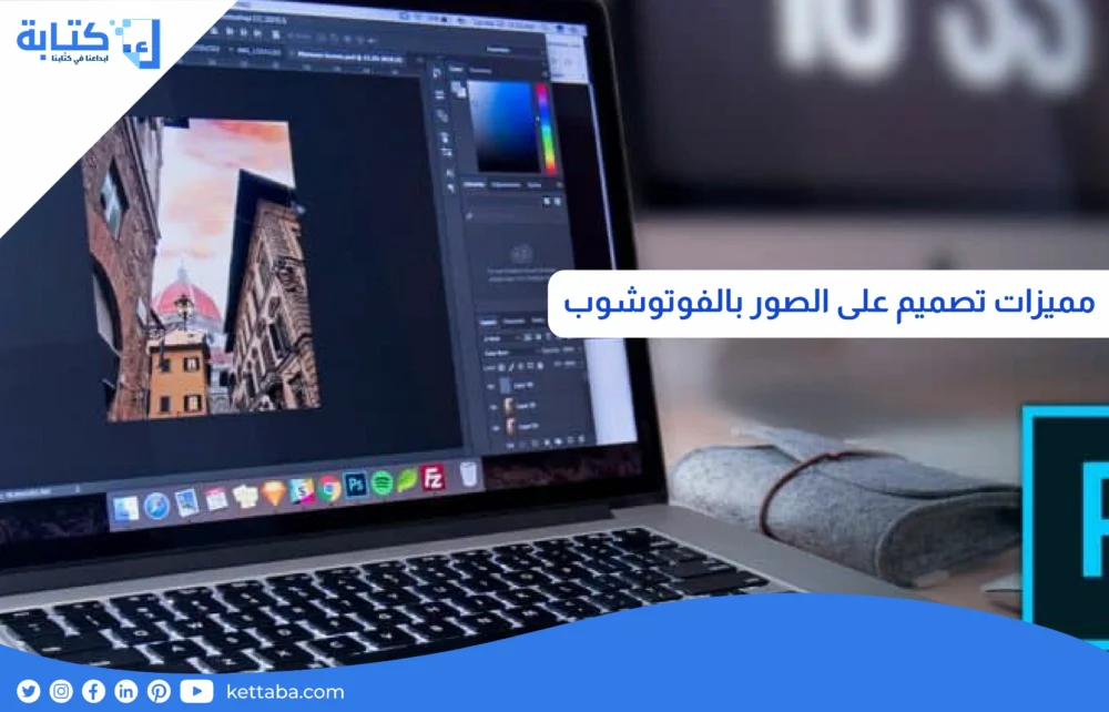 مميزات تصميم على الصور بالفوتوشوب