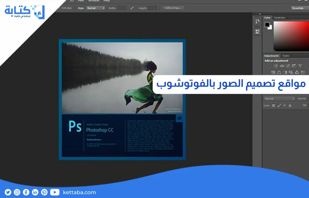 مواقع تصميم الصور بالفوتوشوب