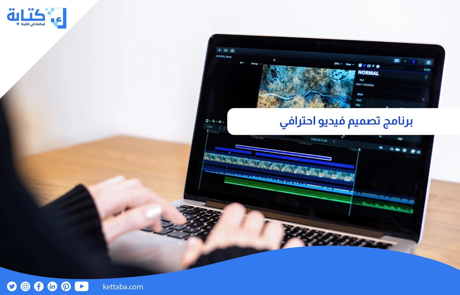 برنامج تصميم فيديو احترافي