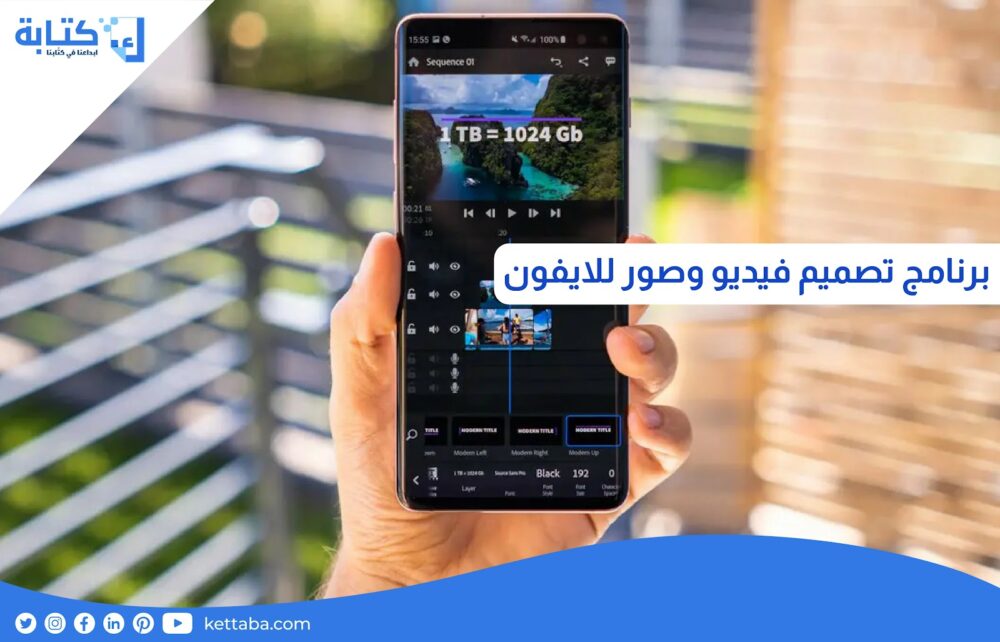 برنامج تصميم فيديو وصور للايفون