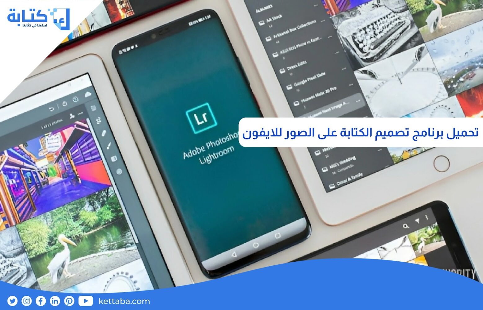 تحميل برنامج تصميم الكتابه على الصور للآيفون