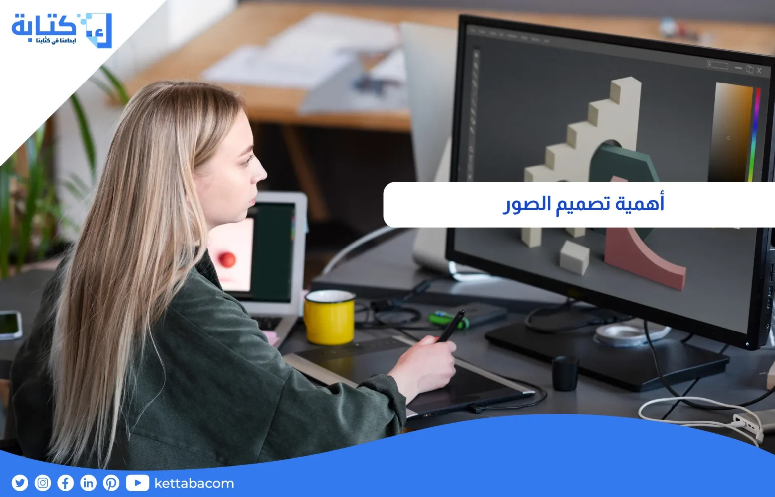 أهمية تصميم الصور