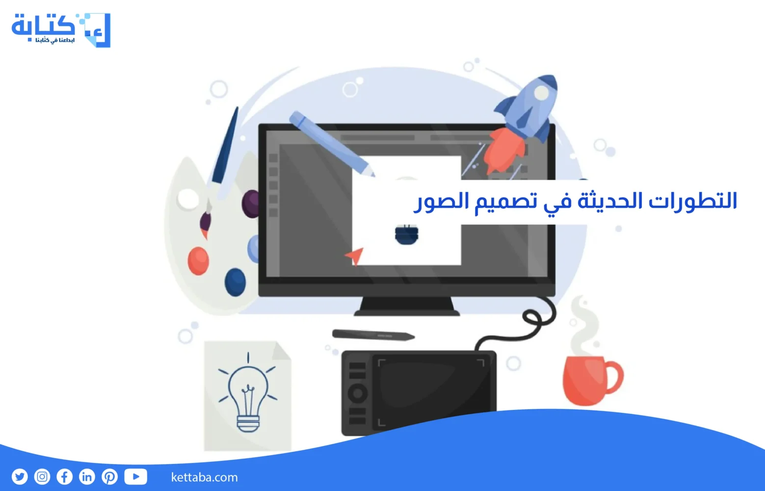 التطورات الحديثة في تصميم الصور