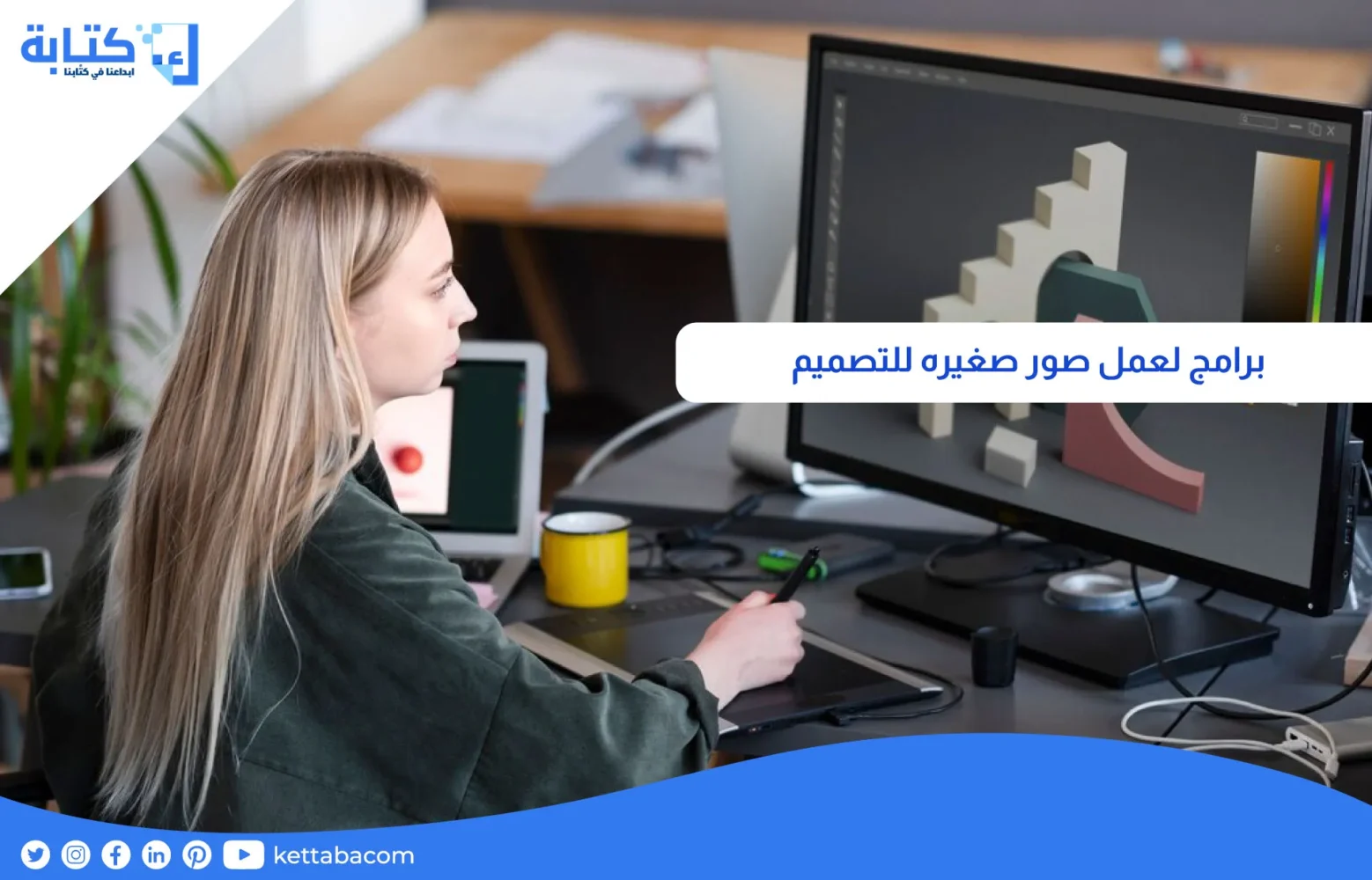 برامج لعمل صور صغيره للتصميم