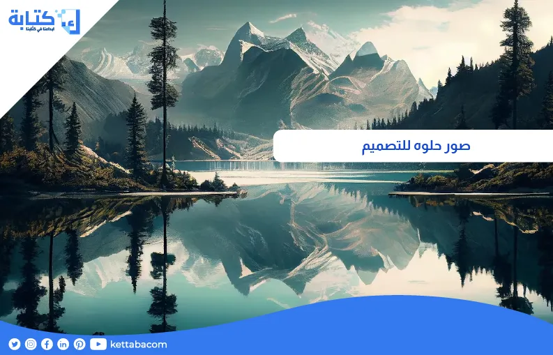 صور حلوه للتصميم