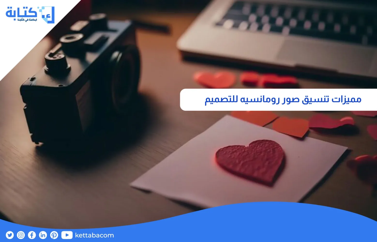 مميزات تنسيق صور رومانسيه للتصميم